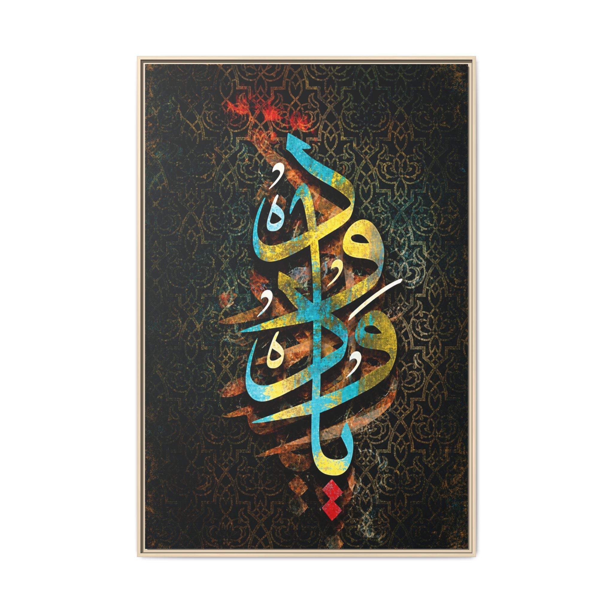 Framed Matte Canvas - Colorful Arabic Calligraphy Wall Art