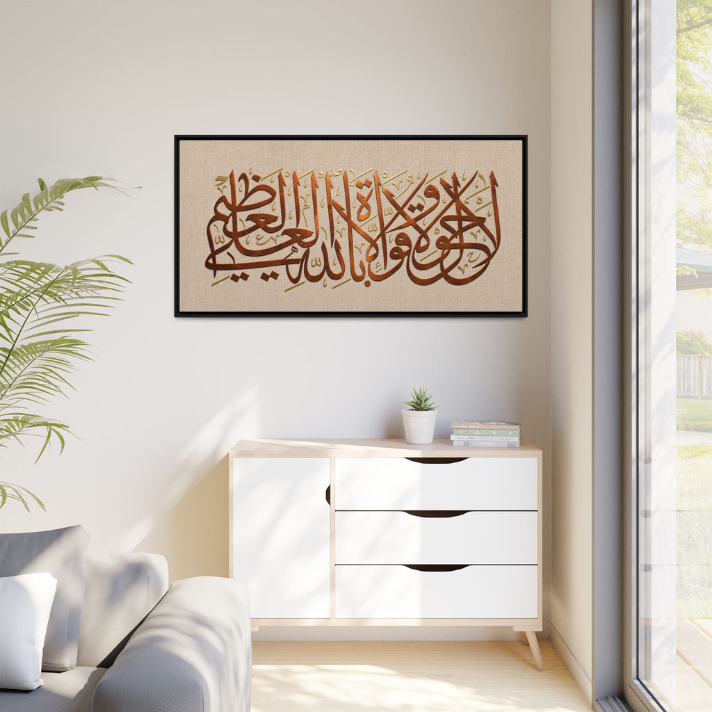 La Hawla Wala Quwwata Illa Billah Framed Canvas — Arabic Calligraphy Islamic Wall Art