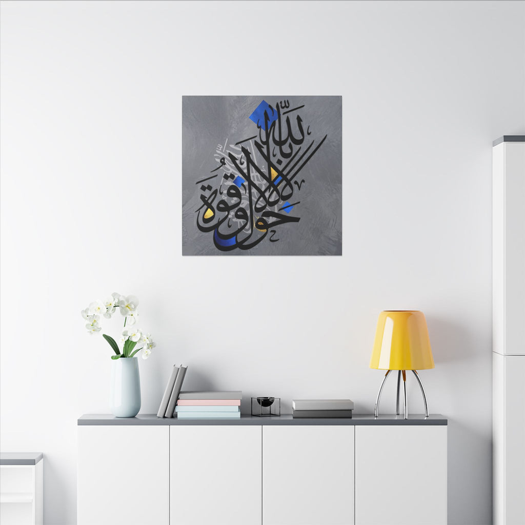 La Hawla Wa La Quwwata Illa Billah Minimalist Concrete Geometric Art