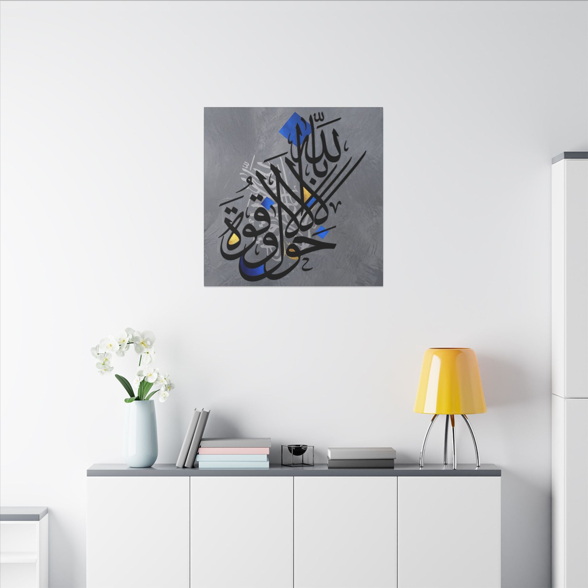 La Hawla Wa La Quwwata Illa Billah Minimalist Concrete Geometric Art