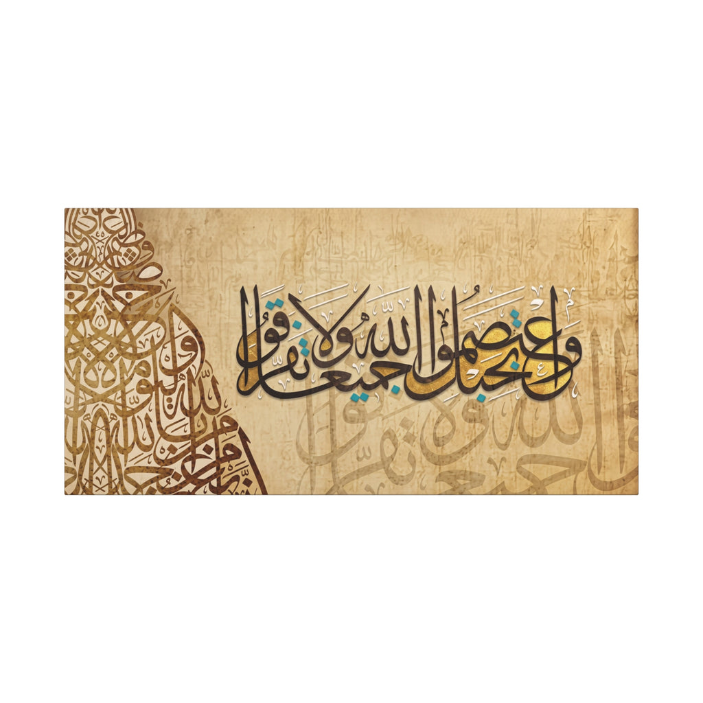 Vintage "Hold Firmly to the Rope of Allah" Quranic Canvas Print – Warm Beige Islamic Calligraphy Wall Art