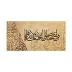 Vintage "Hold Firmly to the Rope of Allah" Quranic Canvas Print – Warm Beige Islamic Calligraphy Wall Art