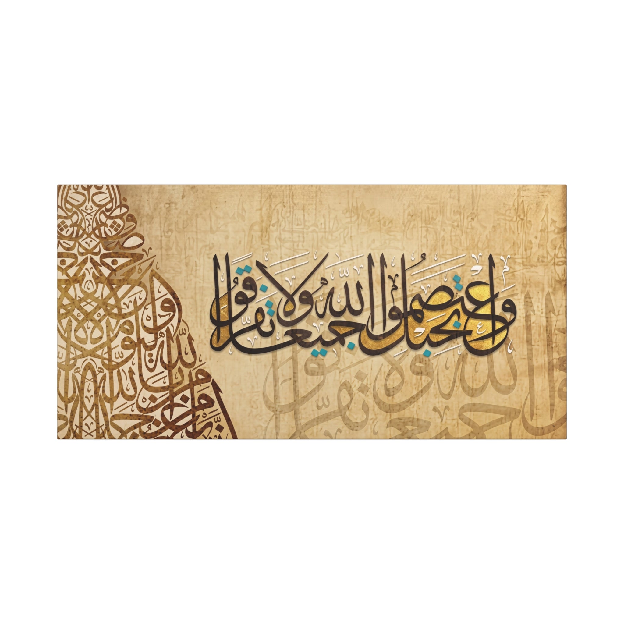 Vintage "Hold Firmly to the Rope of Allah" Quranic Canvas Print – Warm Beige Islamic Calligraphy Wall Art