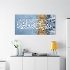 Abstract Blue and Gold Allahumma Salli Ala Muhammad Islamic Calligraphy