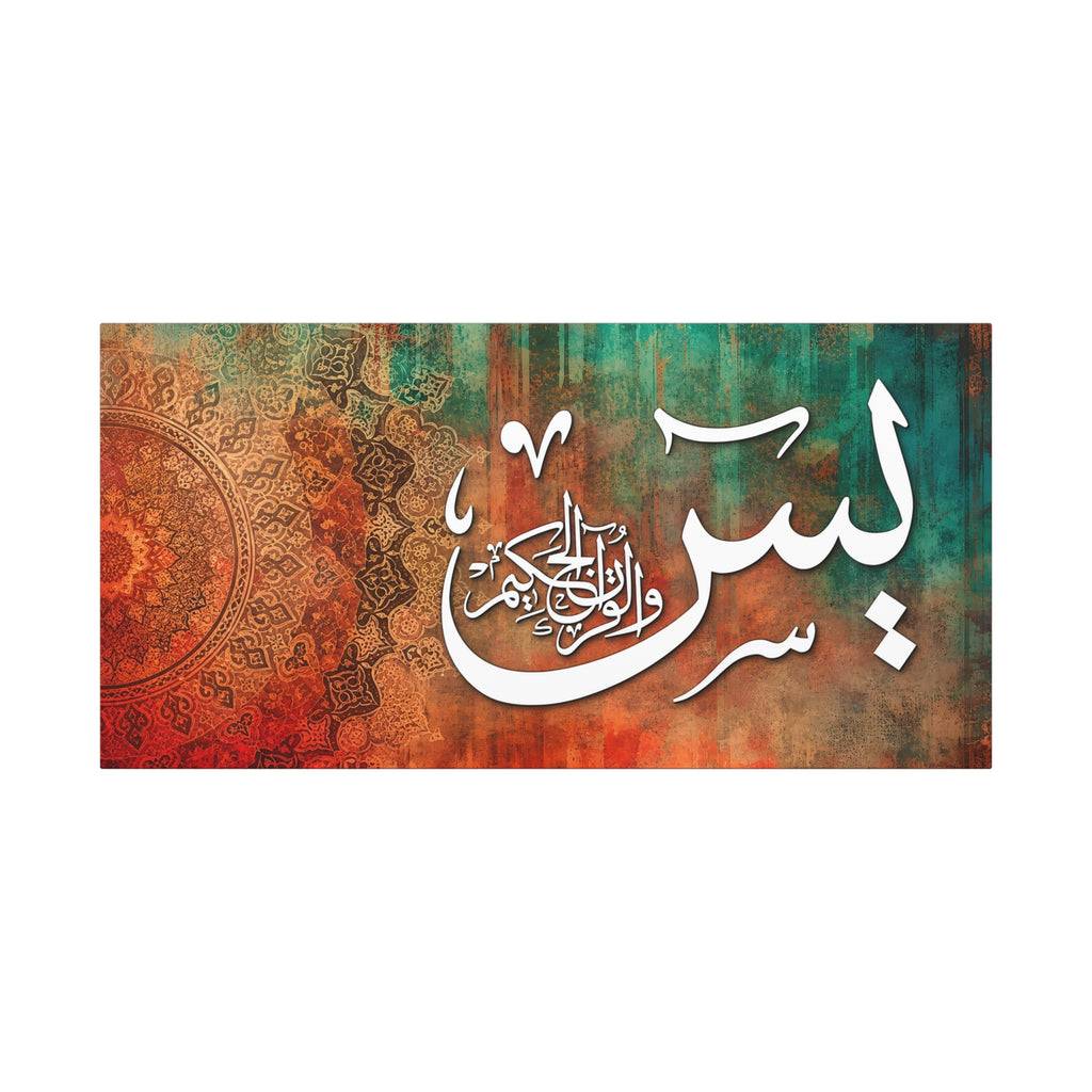 Elegant Surah Yaseen Quran Calligraphy Canvas Print with Vintage Teal and Orange Abstract Mandala