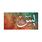 Elegant Surah Yaseen Quran Calligraphy Canvas Print with Vintage Teal and Orange Abstract Mandala