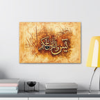 Yasin Wal-Quranil Hakim Warm Amber Textured Traditional Islamic Canvas