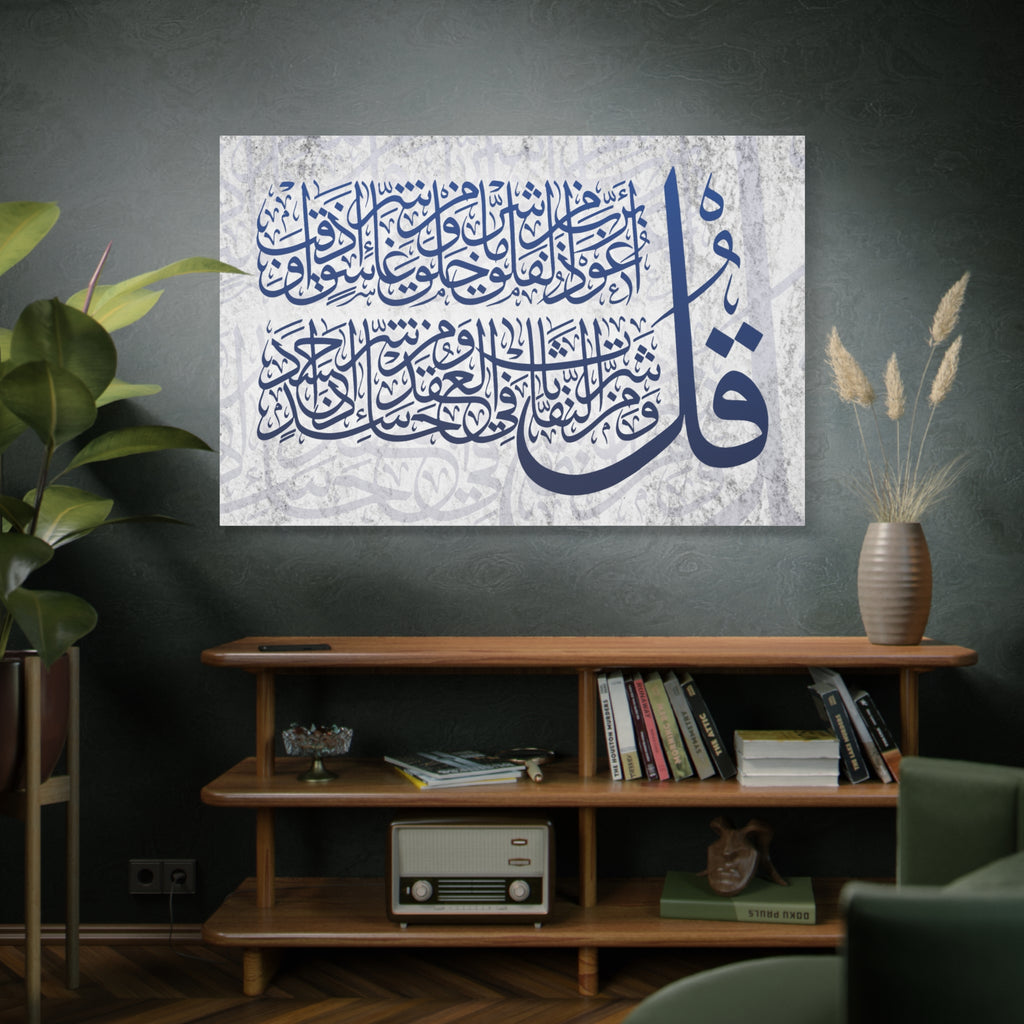 Surah Al‑Falaq Matte Stretched Canvas — Navy “Qul” Arabic Calligraphy