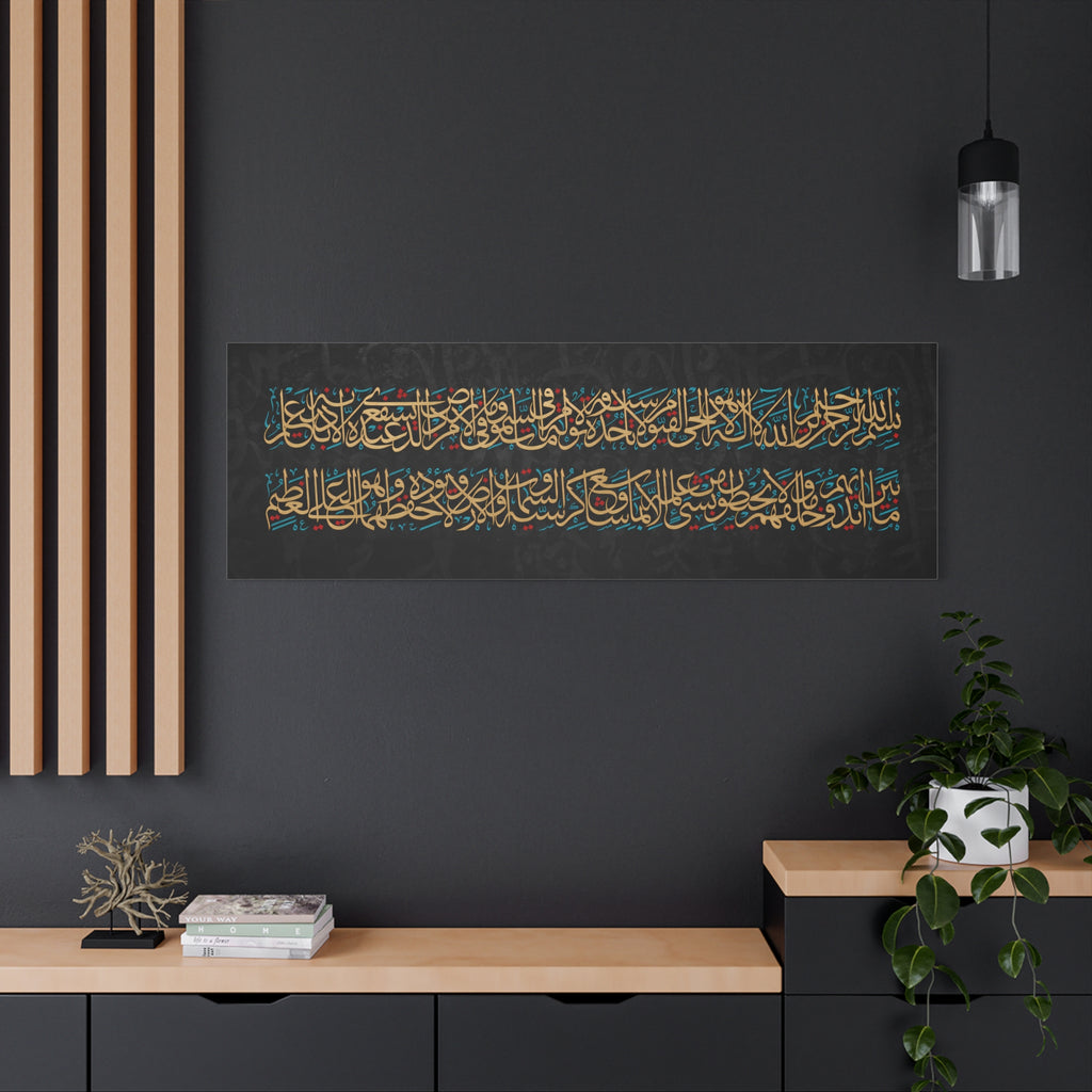 Royal Gold Ayat Al Kursi Calligraphy on Textured Black Canvas Print