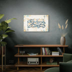 And Your Lord Will Give You" Surah Ad-Duha Canvas Wall Art | Teal & Gold Vintage Calligraphy