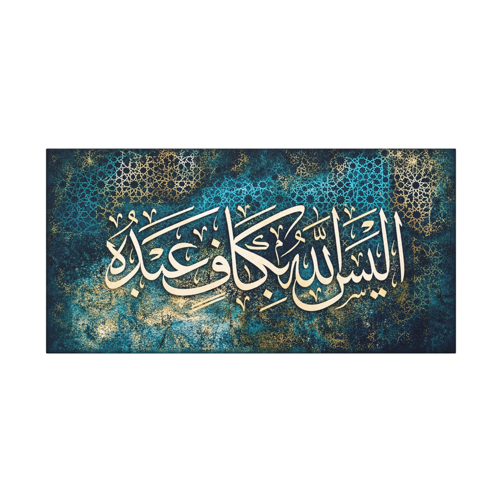 "Is Not Allah Sufficient For His Servant" Quran Calligraphy Canvas Print – Teal and Gold Islamic Geometric Wall Art