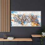 Masha Allah La Quwwata Illa Billah Canvas Wall Art