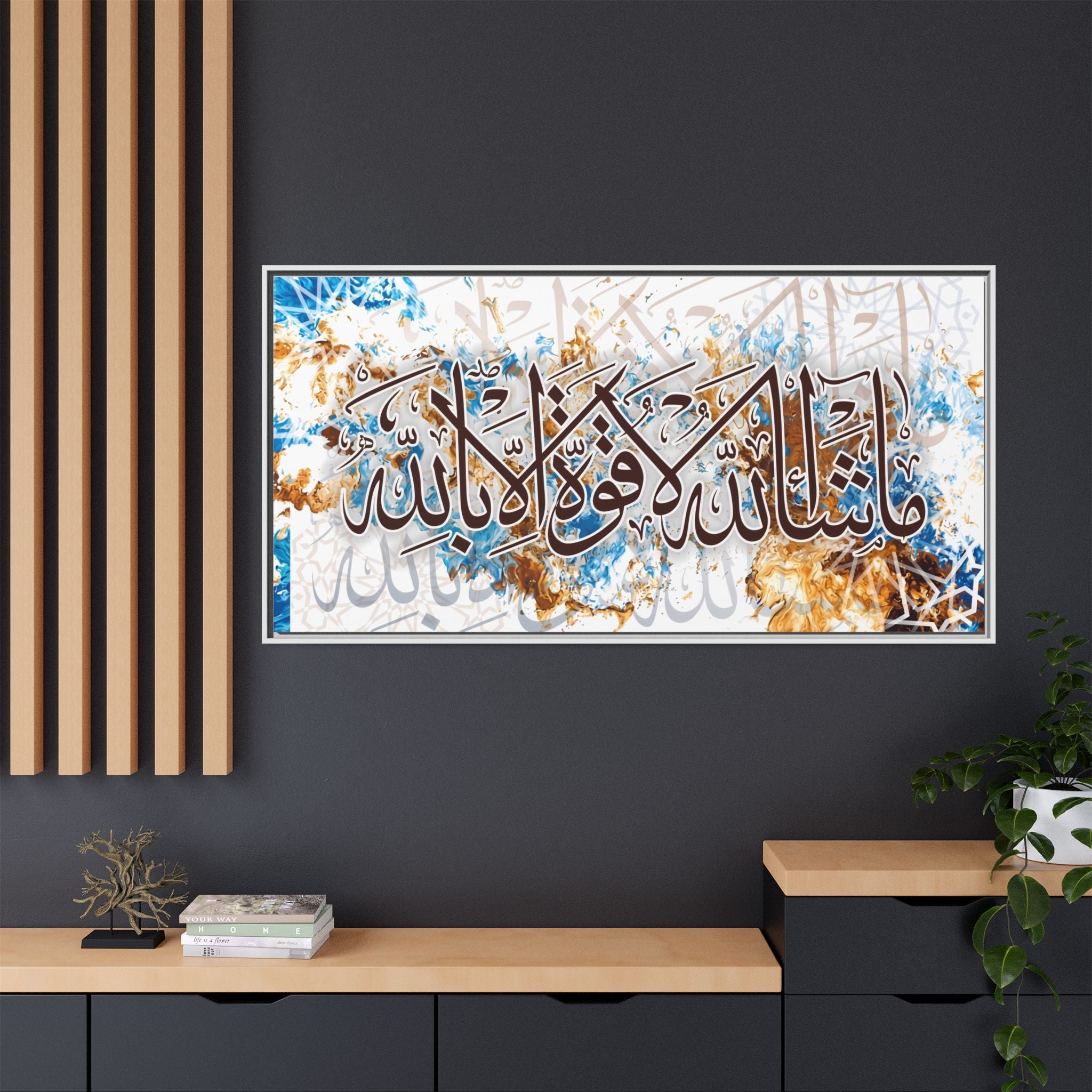 Masha Allah La Quwwata Illa Billah Canvas Wall Art