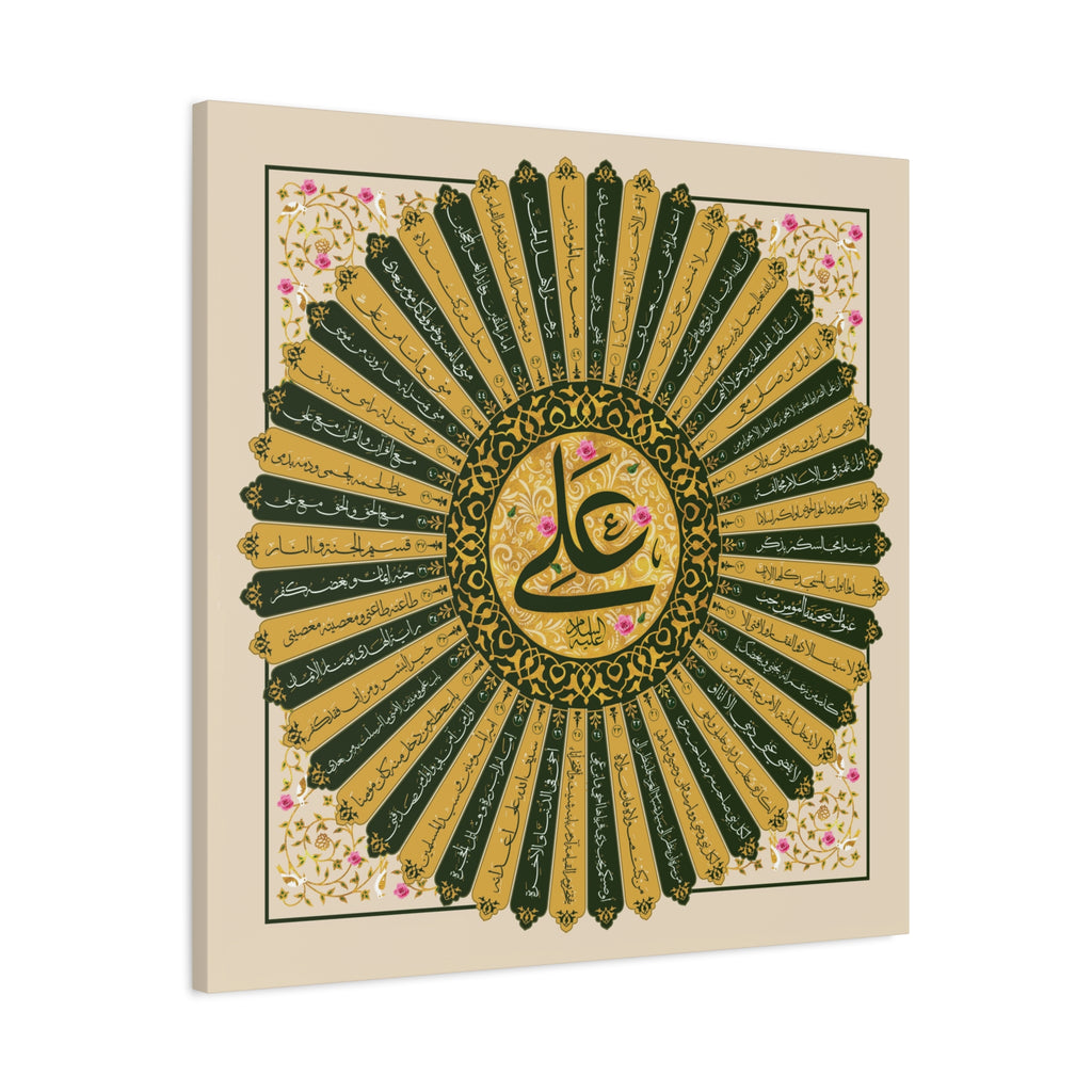 "50 Virtues of Imam Ali" Traditional Islamic Canvas Print with Gold and Green Sunburst Arabic Calligraphy