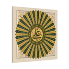 "50 Virtues of Imam Ali" Traditional Islamic Canvas Print with Gold and Green Sunburst Arabic Calligraphy