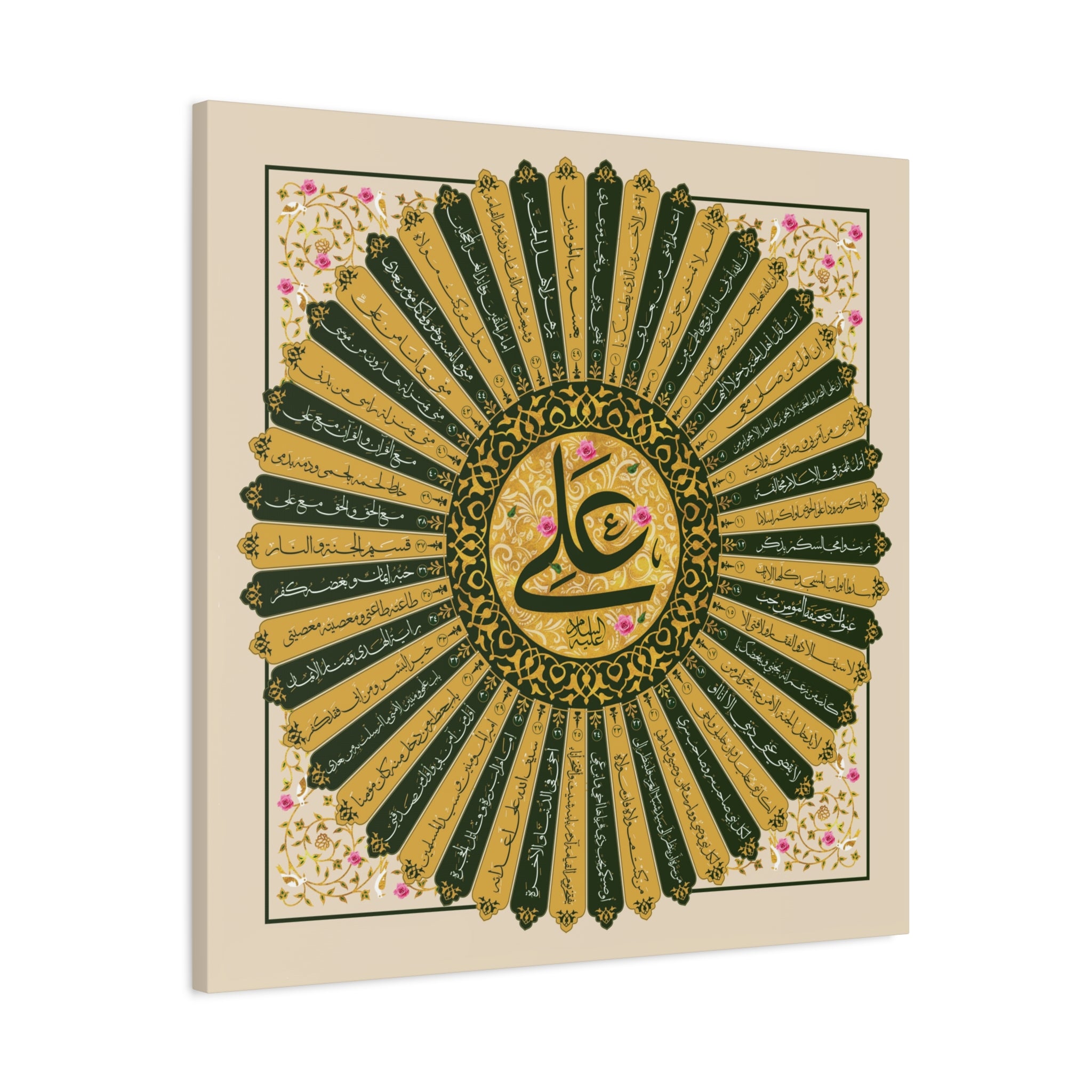 "50 Virtues of Imam Ali" Traditional Islamic Canvas Print with Gold and Green Sunburst Arabic Calligraphy
