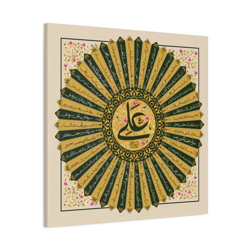 "50 Virtues of Imam Ali" Traditional Islamic Canvas Print with Gold and Green Sunburst Arabic Calligraphy