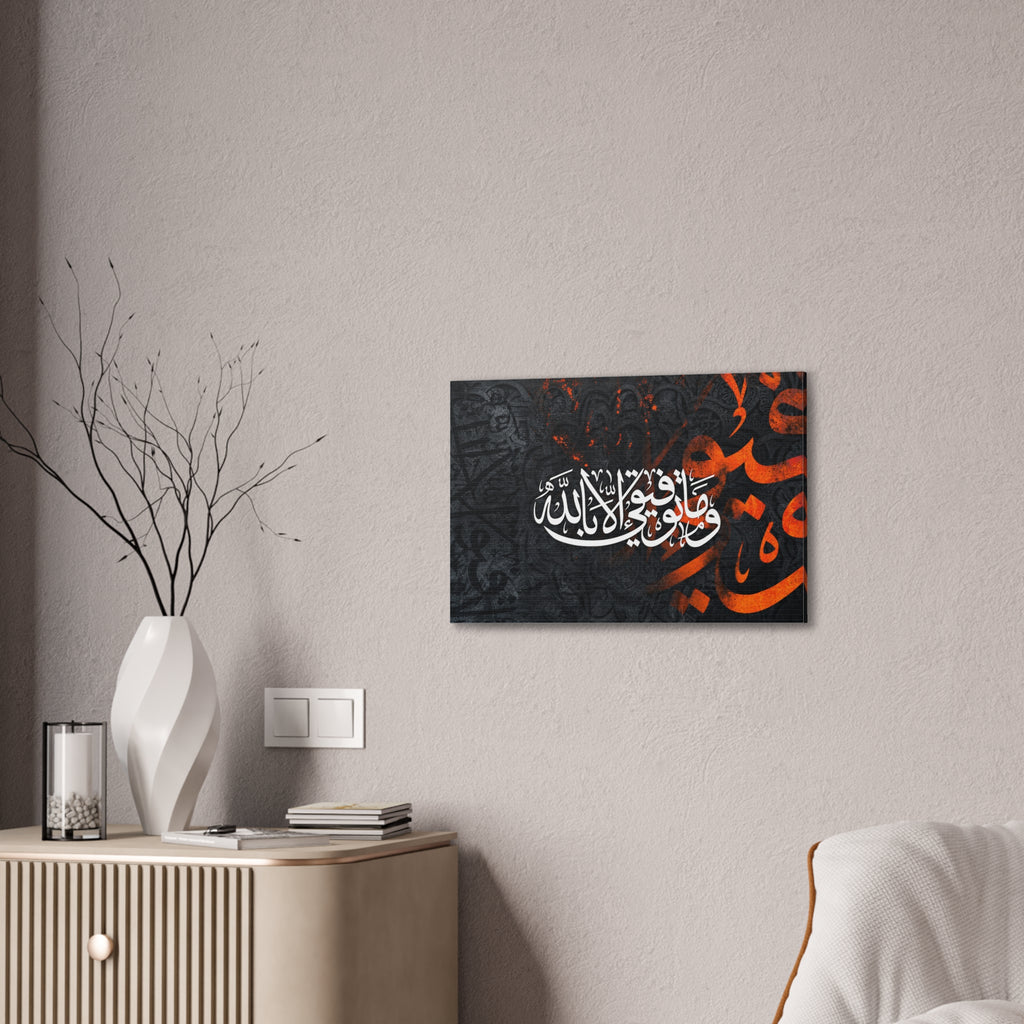 Wa Ma Tawfiqi Illa Billah — Arabic Calligraphy Canvas Wall Art