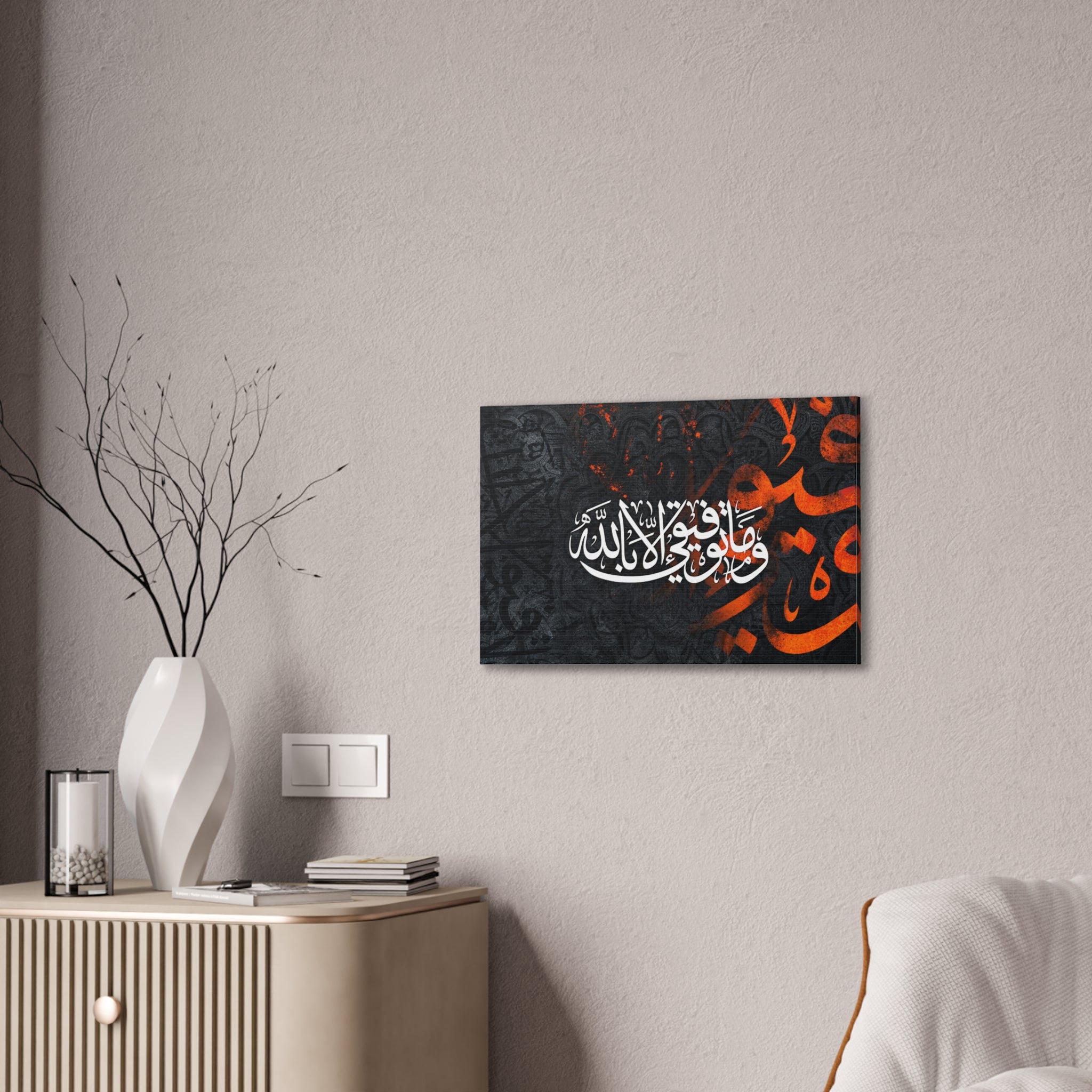 Wa Ma Tawfiqi Illa Billah — Arabic Calligraphy Canvas Wall Art