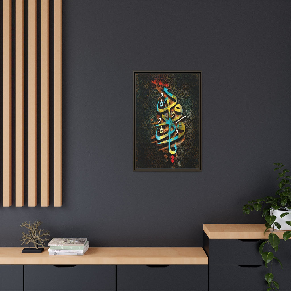 Framed Matte Canvas - Colorful Arabic Calligraphy Wall Art