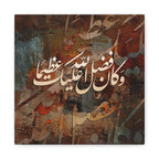 Islamic Calligraphy Canvas Wall Art — Wa Kana Fadlu Allahi Alayka Azima Warm Grunge Abstract Islamic Print