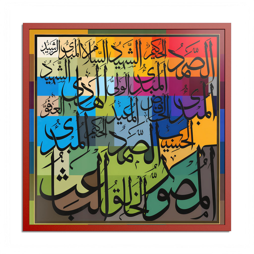 Asmaul Husna Colorful Mosaic Patchwork Grid Islamic Calligraphy Art