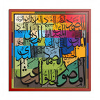 Asmaul Husna Colorful Mosaic Patchwork Grid Islamic Calligraphy Art