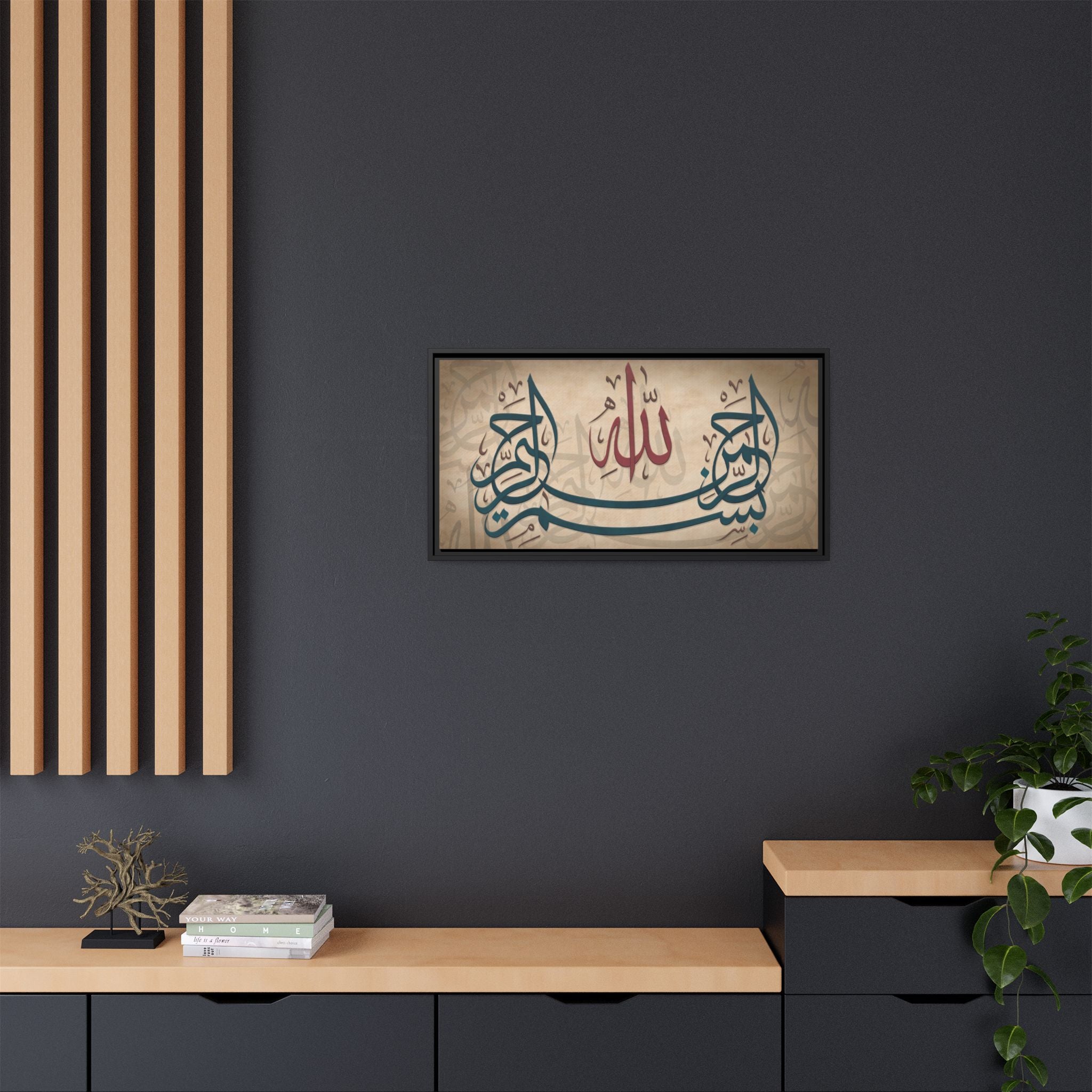 Bismillah Arabic Calligraphy Canvas — Framed Islamic Wall Art