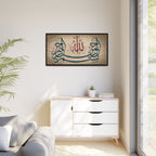 Bismillah Arabic Calligraphy Canvas — Framed Islamic Wall Art