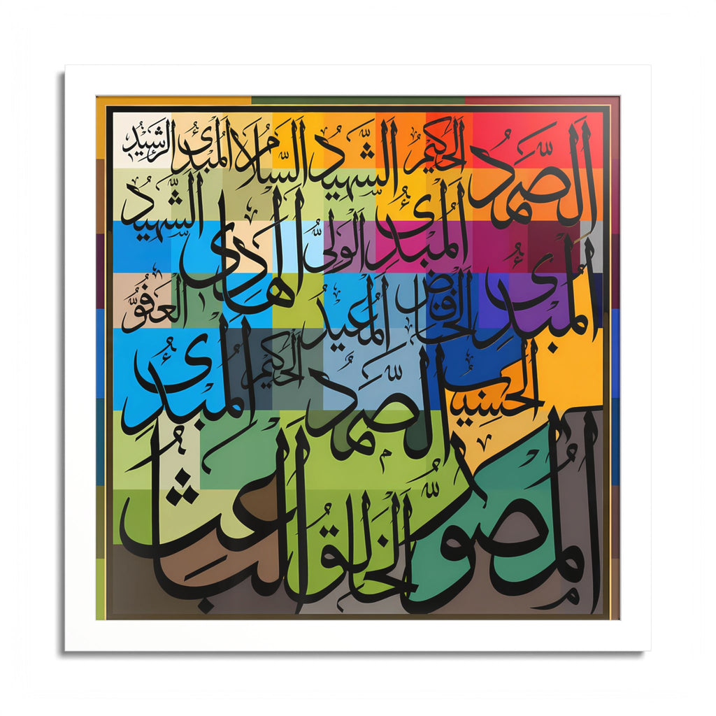 Asmaul Husna Colorful Mosaic Patchwork Grid Islamic Calligraphy Art