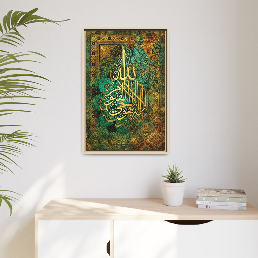 Royal Gold Ayat Al-Kursi Calligraphy on Textured Turquoise and Bronze Tapestry