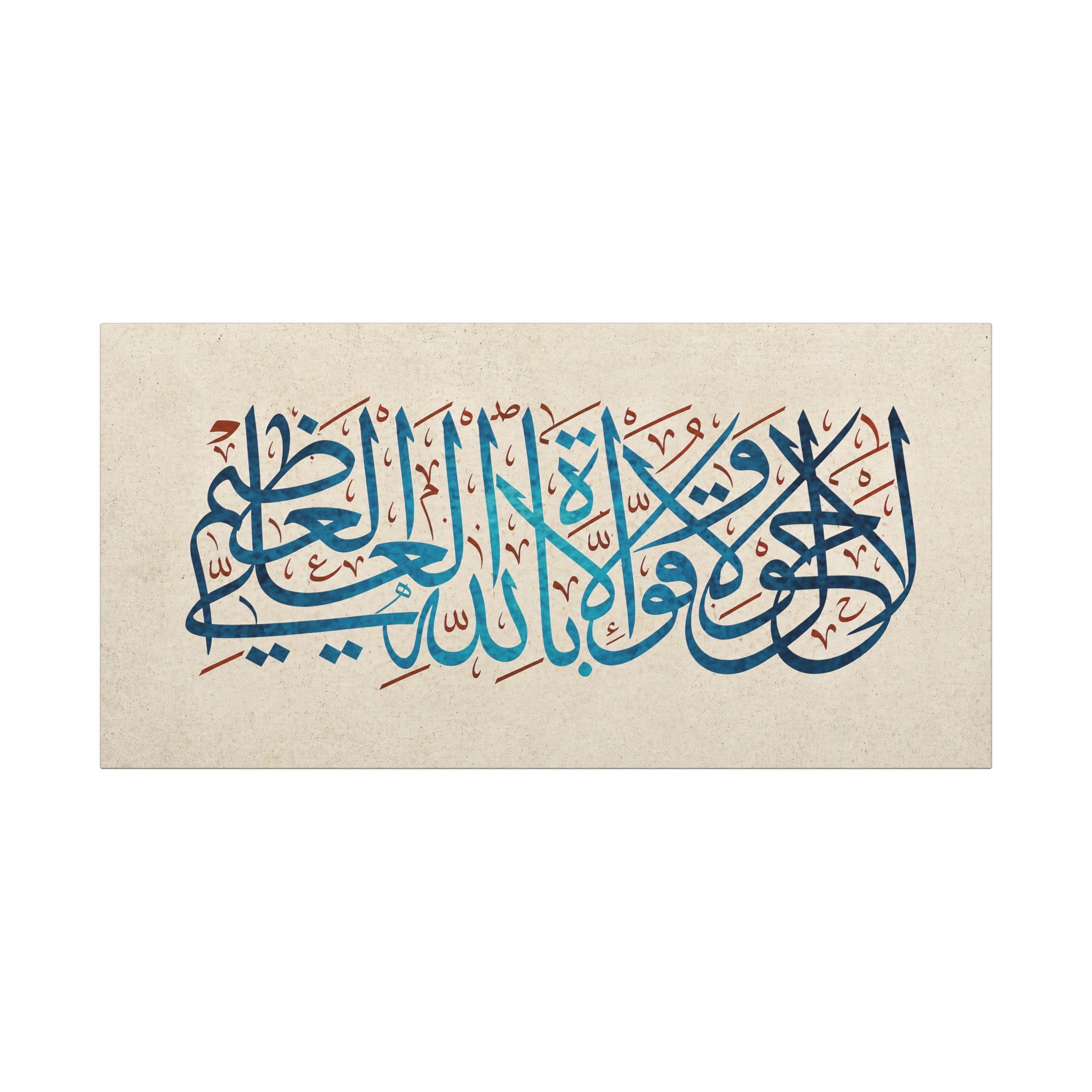 La Hawla Wa La Quwwata Illa Billah Teal Kufic Calligraphy Art