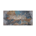 Surah Al-Kawthar Abstract Colorful Grunge Graffiti Arabic Calligraphy