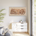 La Hawla Wala Quwwata Illa Billah Framed Canvas — Arabic Calligraphy Islamic Wall Art