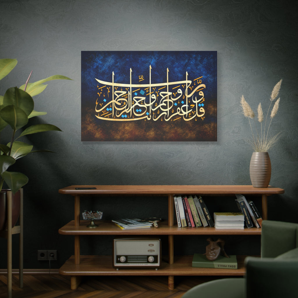 Elegant Blue & Gold Islamic Calligraphy Canvas