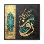 Nurun Ala Nur Gold Arabic Calligraphy Framed Canvas