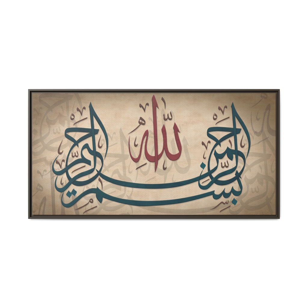 Bismillah Arabic Calligraphy Canvas — Framed Islamic Wall Art