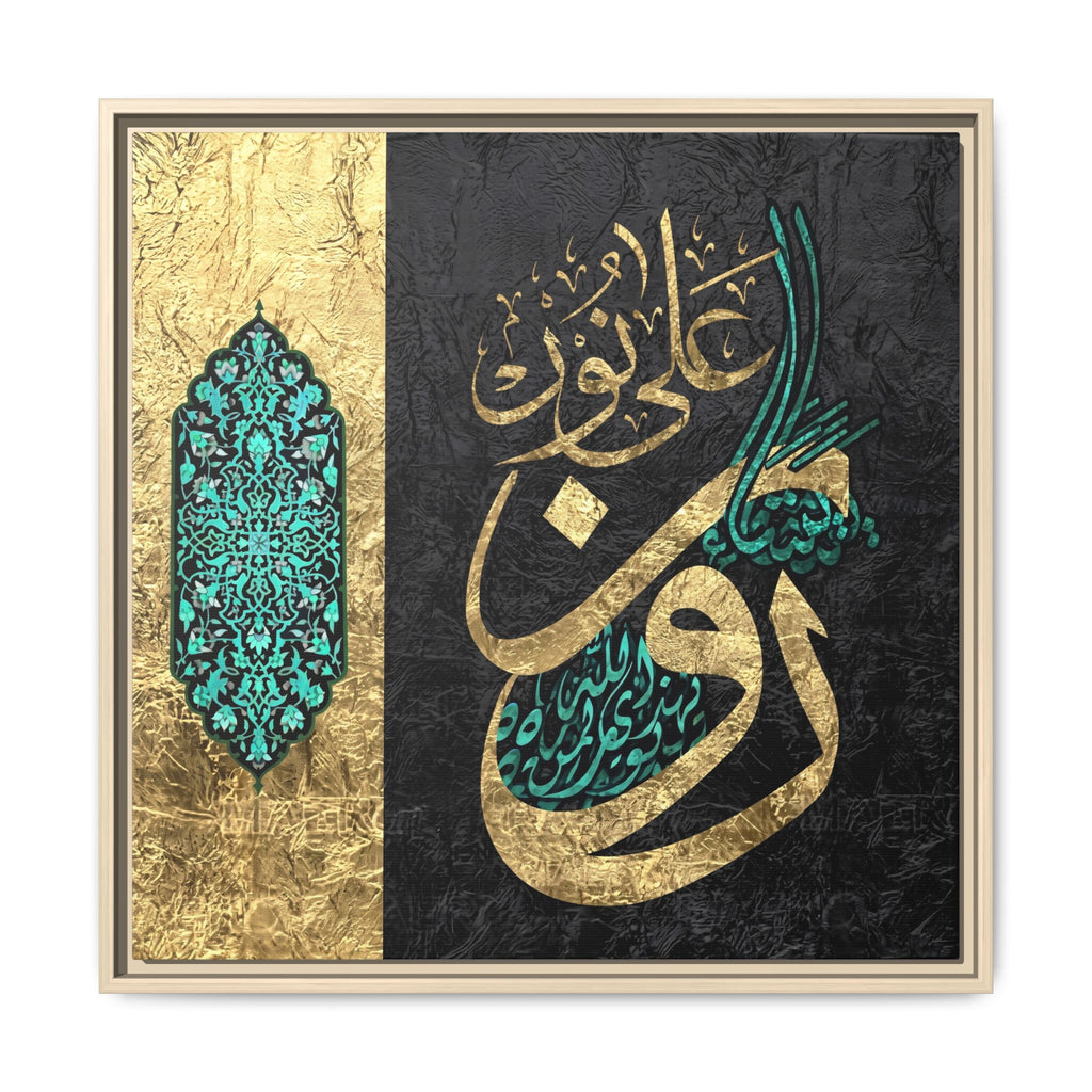 Nurun Ala Nur Gold Arabic Calligraphy Framed Canvas