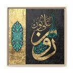 Nurun Ala Nur Gold Arabic Calligraphy Framed Canvas