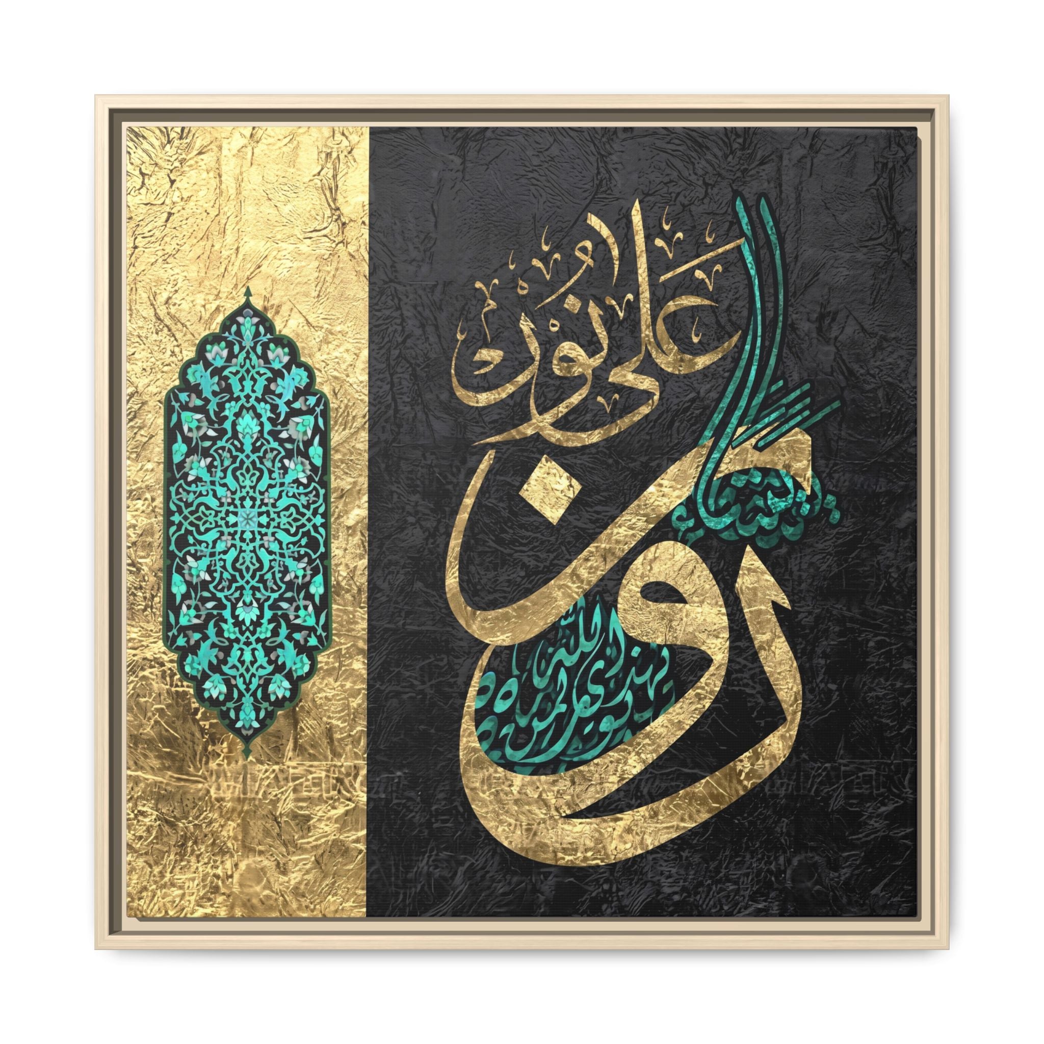 Nurun Ala Nur Gold Arabic Calligraphy Framed Canvas