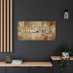 Inna Ma'al Usri Yusra Abstract Earth Tone Gold Accents Quran Art