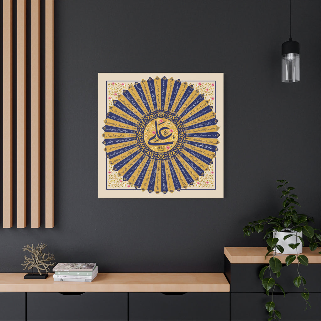 Navy & Gold "Ya Ali" Islamic Calligraphy Canvas — 50 Virtues Sunburst Wall Art