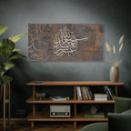 Modern Islamic Wall Art: "After Hardship, Ease" Quran Calligraphy