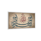 Bismillah Arabic Calligraphy Canvas — Framed Islamic Wall Art