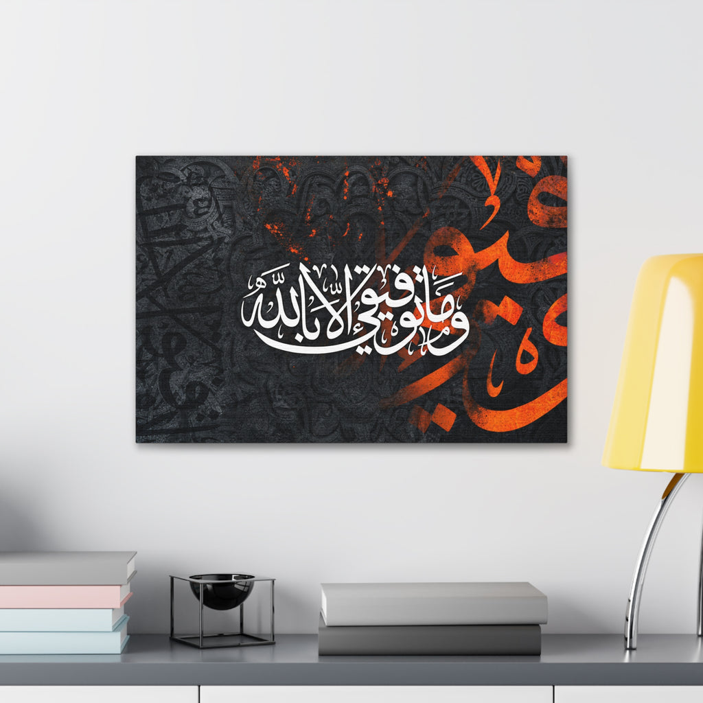 Wa Ma Tawfiqi Illa Billah — Arabic Calligraphy Canvas Wall Art