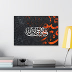Wa Ma Tawfiqi Illa Billah — Arabic Calligraphy Canvas Wall Art