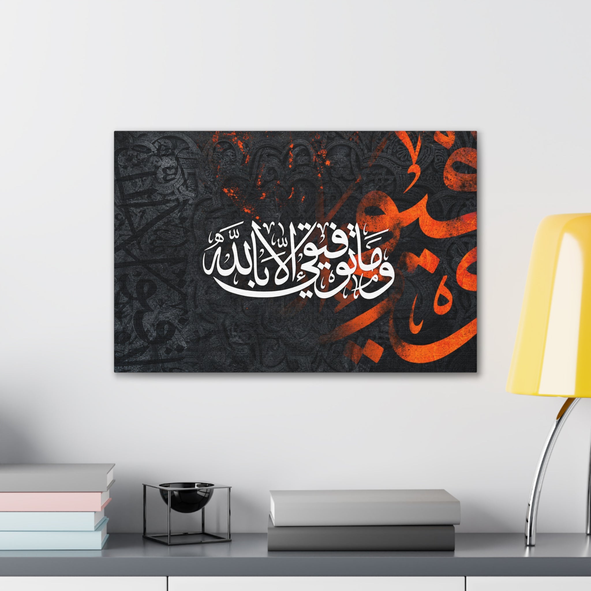 Wa Ma Tawfiqi Illa Billah — Arabic Calligraphy Canvas Wall Art