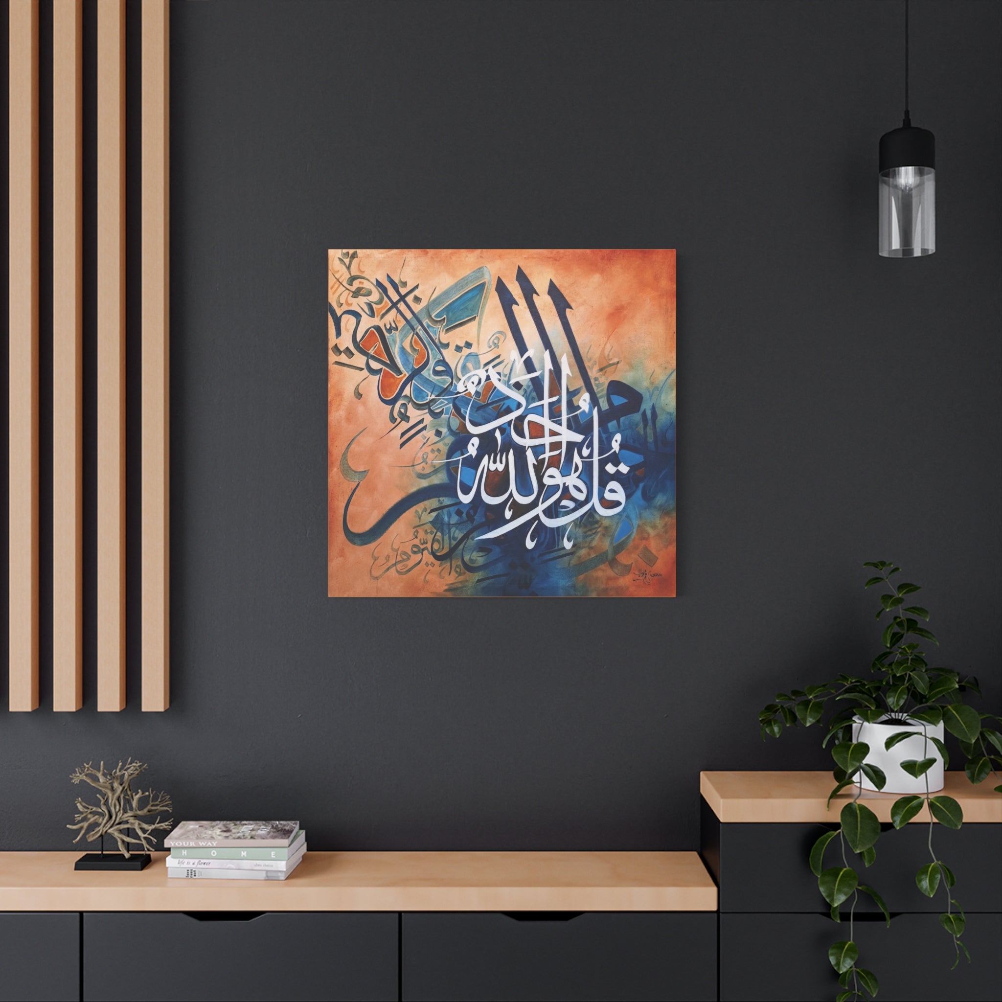 Surah Al Ikhlas Canvas Wall Art (1.25")