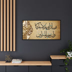 Rabbi Anzilni Manzilan Mubarakan Vintage Parchment Arabic Calligraphy Art