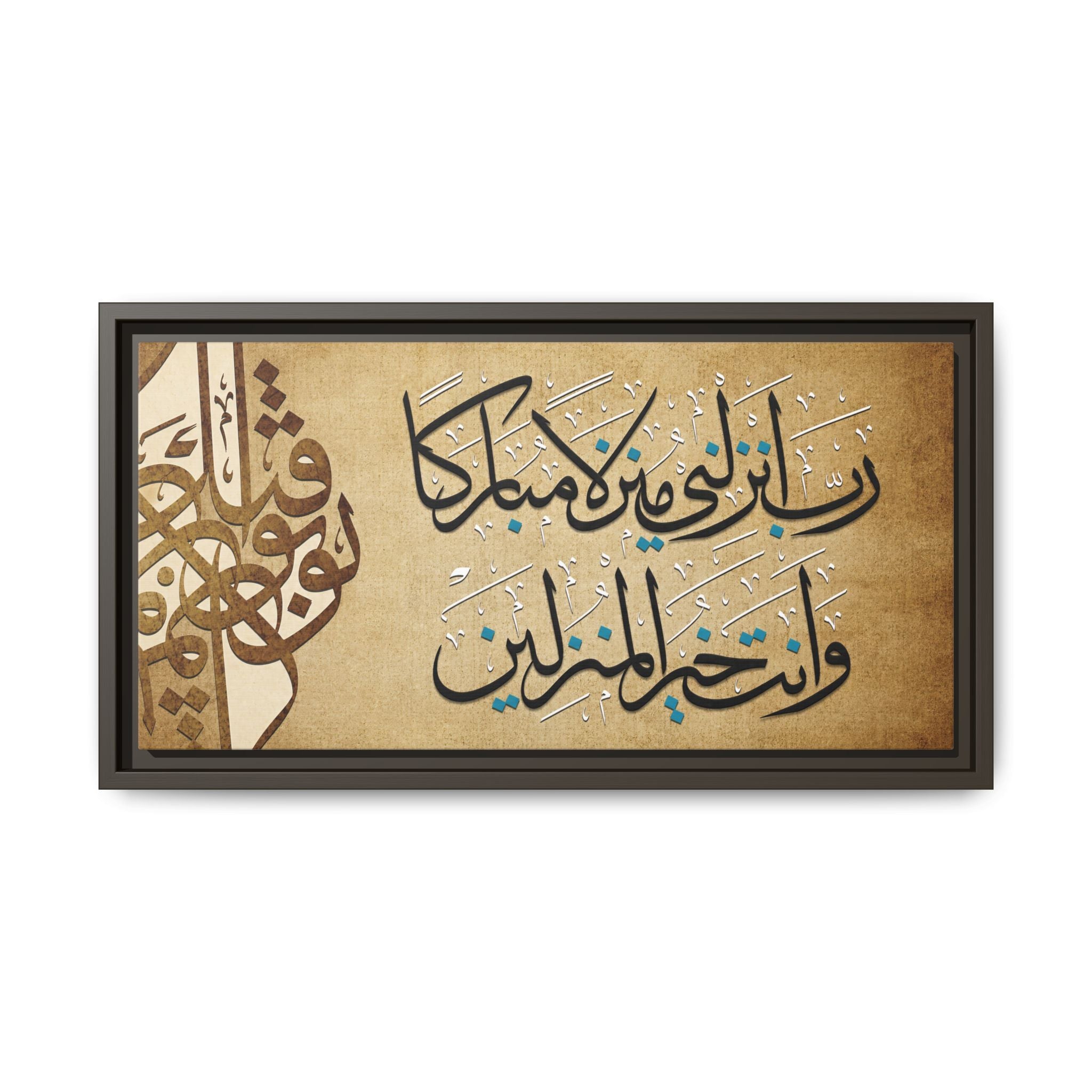 Rabbi Anzilni Manzilan Mubarakan Vintage Parchment Arabic Calligraphy Art